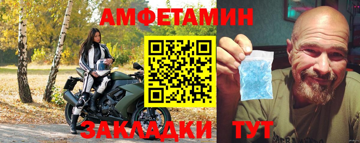 нарко площадка клад  Амфетамин Розовый  Вход с VPN  Москва 