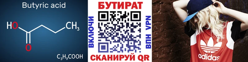 БУТИРАТ бутик  Москва 