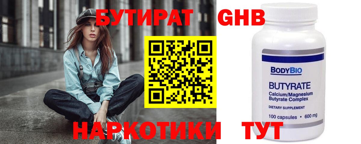 Москва  Бутират буратино  Бутират  Вход с VPN 