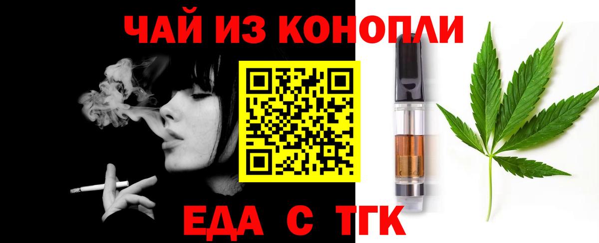 Canna-Cookies марихуана  Вход с VPN  Москва 
