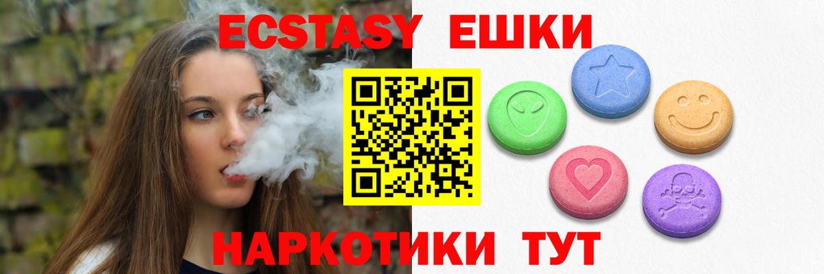 Экстази Дубай  Вход с VPN  Экстази  Москва  ЭКСТАЗИ 250 мг 