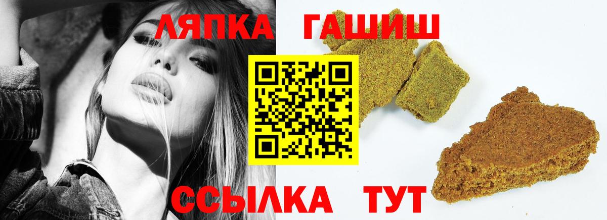 ГАШ hashish Москва