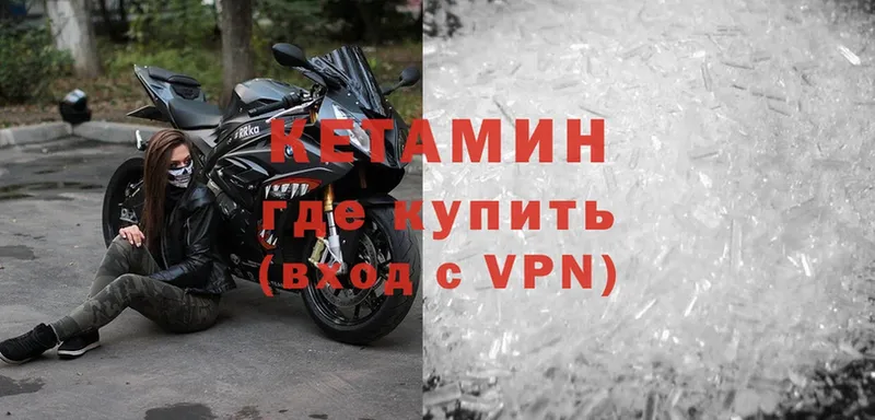 OMG ТОР  Москва  КЕТАМИН VHQ 