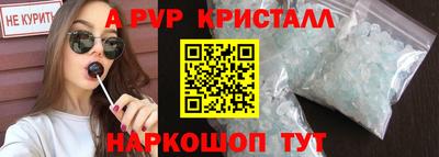метамфетамин Ливны