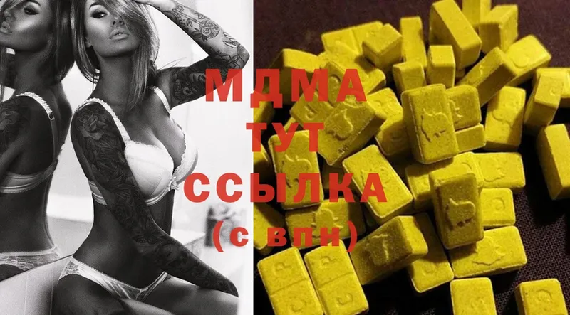 MDMA молли  Москва 