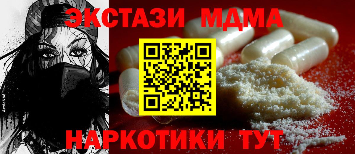 Москва  MDMA crystal  MDMA  Вход с VPN  MDMA Molly 
