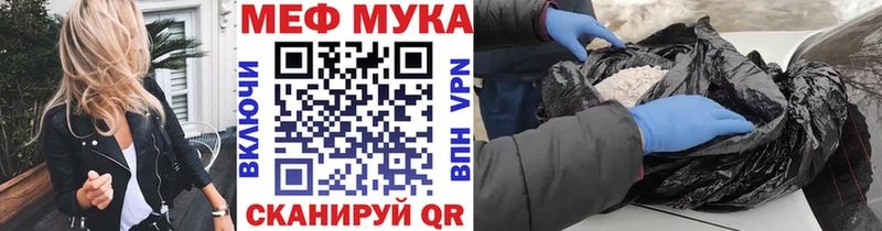 где продают наркотики  Москва  кракен зеркало  Мефедрон мука 