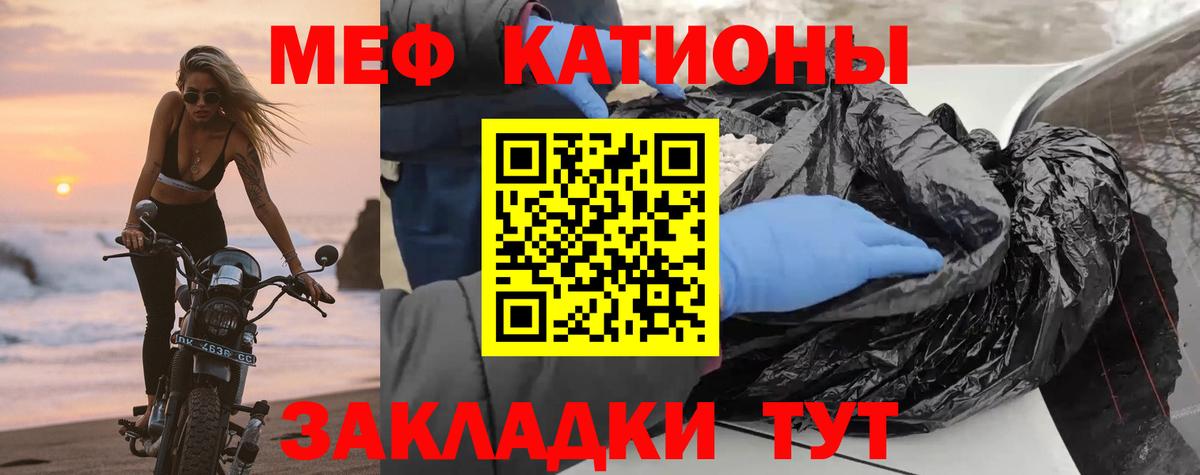 Меф кристаллы Москва