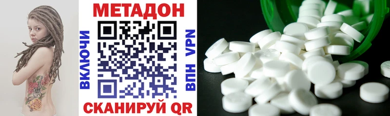 МЕТАДОН methadone Москва