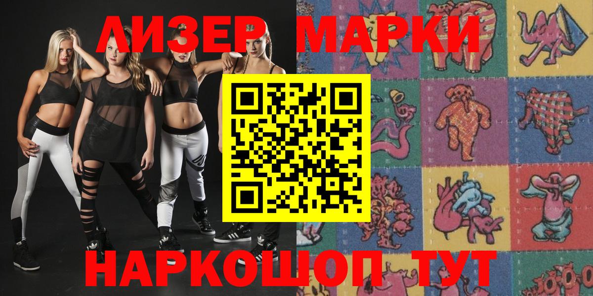 Марки NBOMe  Марки NBOMe 1500мкг  Вход с VPN  Москва 