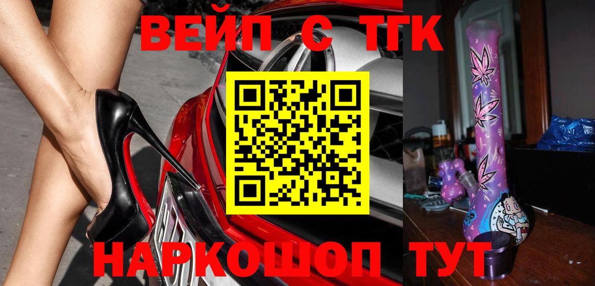 Дистиллят ТГК вейп Москва